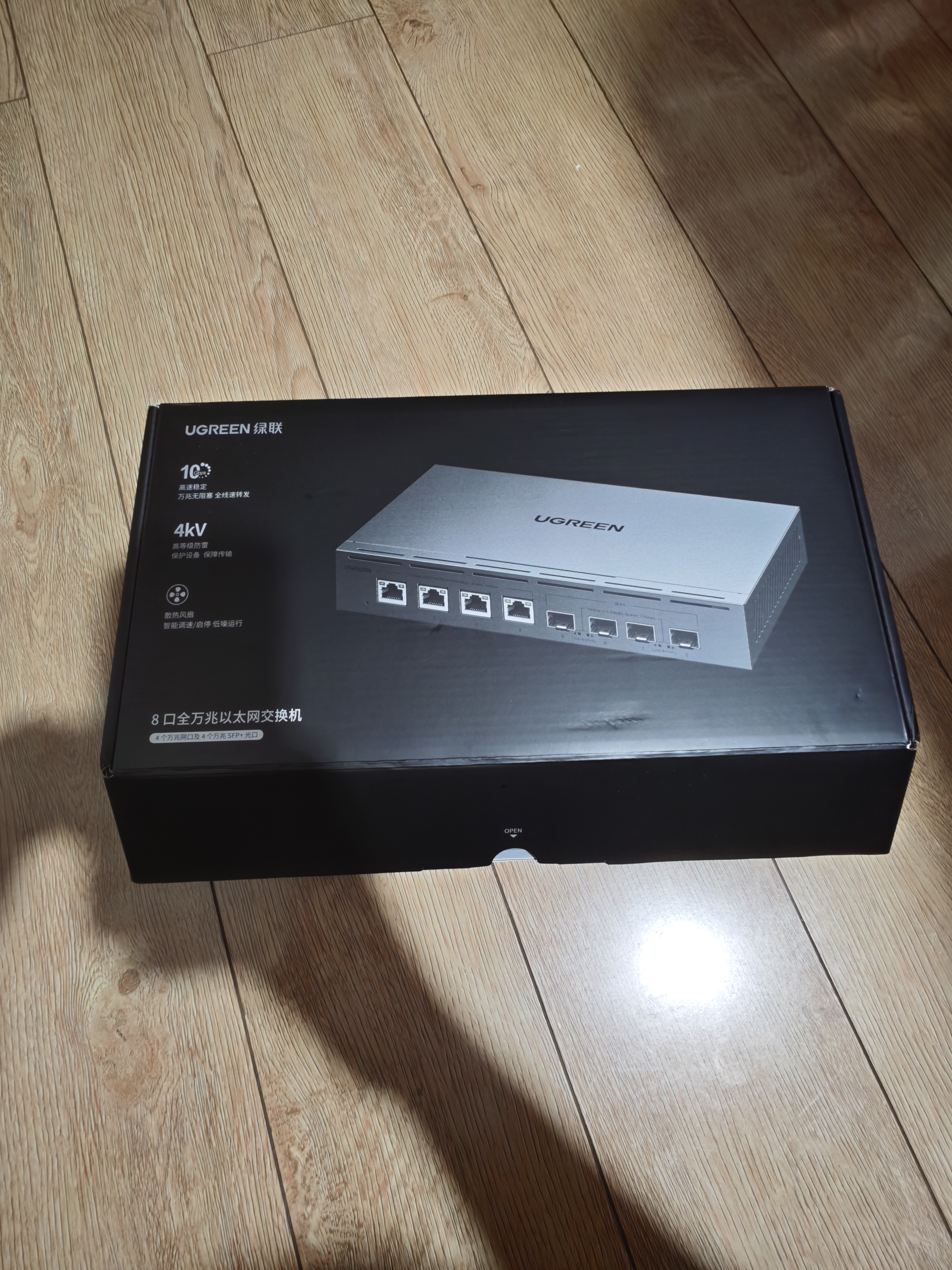 绿联8口万兆交换机4口10G电口+4口10G光口SFP+ 全万兆交换机网络网线分线器 支持NAS兼容猫棒光猫65597 实拍图