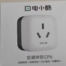 电小酷16A空调伴侣智能插座米家APP小爱同学红外遥控电量统计WiFi远程定时开关远程控制宿舍适用 实拍图