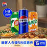 百事可乐Pepsi 可乐*8+7喜*8+美年达*8 碳酸饮料汽水330ml*24听 混合装 实拍图