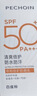 百雀羚（PECHOIN）骄阳倍护防晒乳50g SPF50+PA++++户外防汗透气生日礼物 实拍图