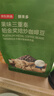 京东京造 意式拼配咖啡豆250g中度烘焙高分铂金奖阿拉比卡果酸手冲 实拍图