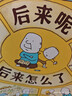 吉竹伸介苹果系列绘本（全4册精装）脑洞大开快乐读书发散思维激发想象力儿童绘本3-6岁爱心树童书  实拍图