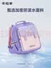卡拉羊【云朵书包ProMax】小学生1-3-6年级8维减负防下坠男女生儿童背包 实拍图