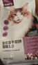 网易严选全价冻干双拼猫粮3.0 主粮成幼猫高鲜肉鸡鸭护肠胃囤货1.8kg *6袋 实拍图