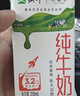 蒙牛【新鲜日期】全脂纯牛奶250ml*21盒 新老包装混发 实拍图