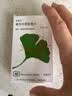 【原研进口】金纳多 银杏叶提取物片 40mg*20片/盒 实拍图