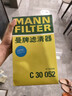 曼牌滤清器（MANNFILTER）空气滤清器空气滤芯C30005M/C30052迈腾高尔夫7凌渡途安途观L速派 实拍图