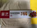 展艺锡纸50m*30cm*10微米 烤箱空气炸锅用纸月饼烧烤肉烘焙加长铝箔卷 实拍图