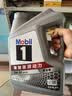 美孚（Mobil）全合成汽机油5W-30 SP级4L美孚1号极光银汽车保养京东养车自营 实拍图