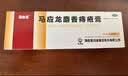 马应龙麝香痔疮膏20g*4盒 实拍图