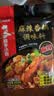 海底捞筷手小厨麻辣香锅调料 每包2份 可做2顿冒菜串串海鲜香锅220g*3 实拍图