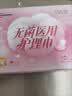 超亚医用卫生巾形净透气医用护理垫灭菌械字号姨妈巾经期加大夜用5片 实拍图