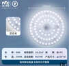 雷士（NVC）led灯盘吸顶替换灯芯灯泡灯板圆形磁吸灯条光源模组40瓦白光6500K 实拍图