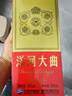 洋河大曲 老天蓝 42度 500ml*6瓶 整箱装 绵柔浓香型白酒 实拍图