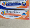 扶他林【疼痛常备套装】扶他林双氯芬酸二乙胺乳胶剂 1%*50g+双氯芬酸二乙胺乳胶剂 2%*50g  实拍图
