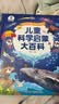 宝宝巴士jojo点读绘本书本图书宝贝赳赳儿童绘本(不含点读笔)宝宝点读书1-3岁幼儿园读物婴幼儿启蒙童书双语识字认知书本立体百科全书有声阅读早教发声故事书籍安全认知大百科睡前故事果冻贴纸书触摸书开学季 实拍图