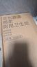 京东京造可速溶悬挂式卫生纸4层300抽*4提 卷纸类厕纸巾抽纸型 实拍图