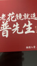 普先生老花镜男女进口高清防蓝光老光老花眼镜记忆钛76035 100度40-49岁 实拍图