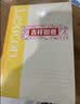 得力（deli）12本A5/50张无线装订软抄本记事本/工作笔记本子/ 日记本文具办公用品P07652 实拍图