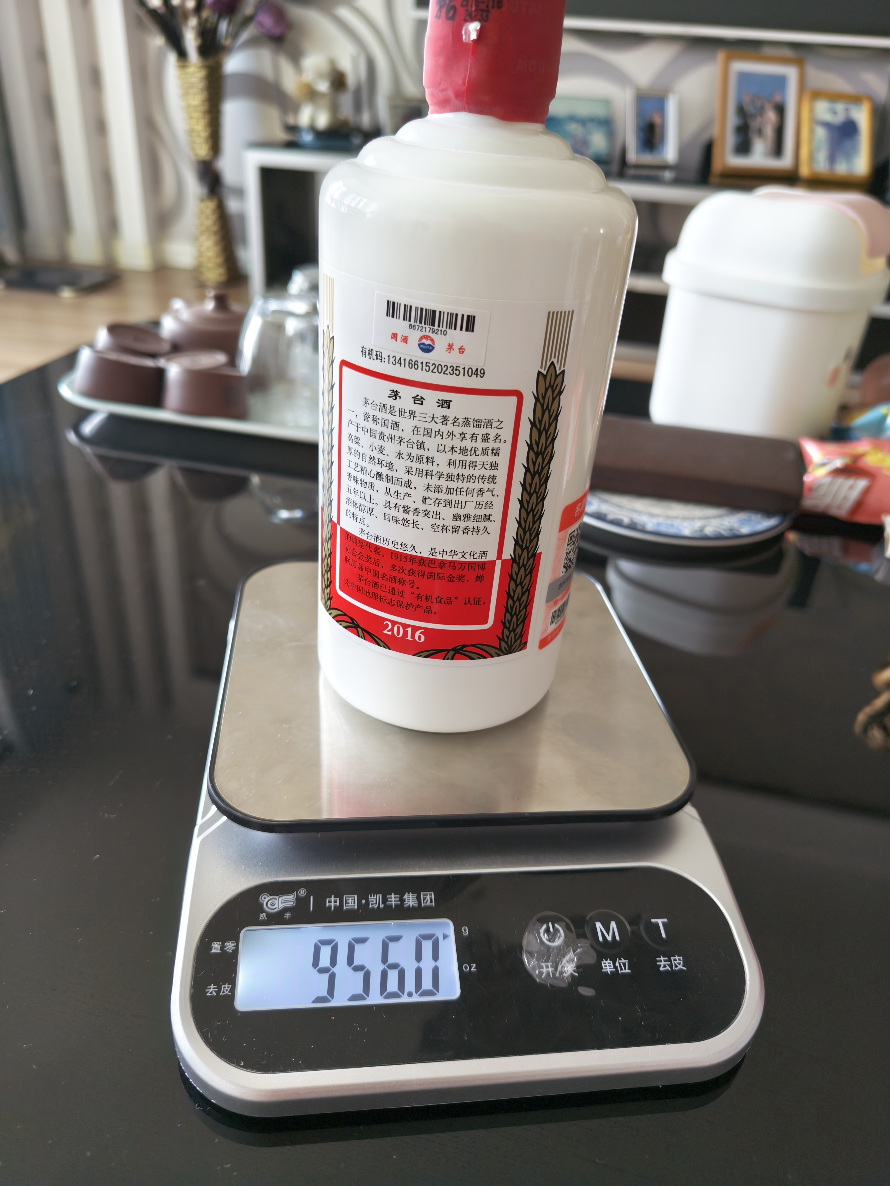 茅台 2016年 飞天 酱香型中秋送礼 53度500ml 单瓶装  陈年老酒 礼赠宴请 中秋送礼 实拍图