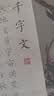 六品堂 【8款】彩宣小楷书法临摹毛笔字帖初学者入门套装练字帖成人静心软笔兰亭集序滕王阁序书法专用纸 实拍图