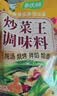 白象炒菜王240g调味炒菜料炒粉炒面煲汤烧烤料调料包家用万能 实拍图