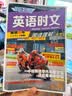 快捷英语时文阅读理解中考31期【26年最新版】阅读理解完形填空任务型阅读短文填空语法填空 开学季 实拍图
