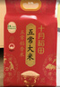 十月稻田 生态稻香米 5斤（东北大米 香米 2.5kg/公斤） 实拍图