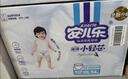 安儿乐（Anerle）小轻芯拉拉裤XXL54片(15kg以上) 超薄透气尿不湿 实拍图