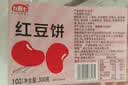 九度七绿豆饼0蔗糖冰皮红豆饼福建老式传统软皮糕点心零食630g 源头直发 实拍图