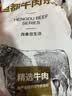 恒都 【国产谷饲300天】 原切牛腱子3斤 不注水不滚揉 炖煮食材 实拍图