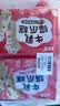 米达屋牛乳米糕128g*4袋(32个)儿童营养早餐半成品微波即食小米糕发糕 实拍图