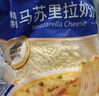妙可蓝多马苏里拉芝士碎450g*2 奶酪碎 焗饭披萨拉丝烘焙原料 实拍图