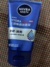 妮维雅男士专用洗面奶100g【水润透亮】水活畅透洁面温和七夕礼物护肤品 实拍图