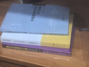 马克思主义政治经济学概论 第二版 马克思主义理论研究和建设工程重点教材 实拍图