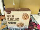 楼兰蜜语【新货】高品质阿克苏年新薄皮核桃5斤原味中秋礼盒特产坚果零食 实拍图