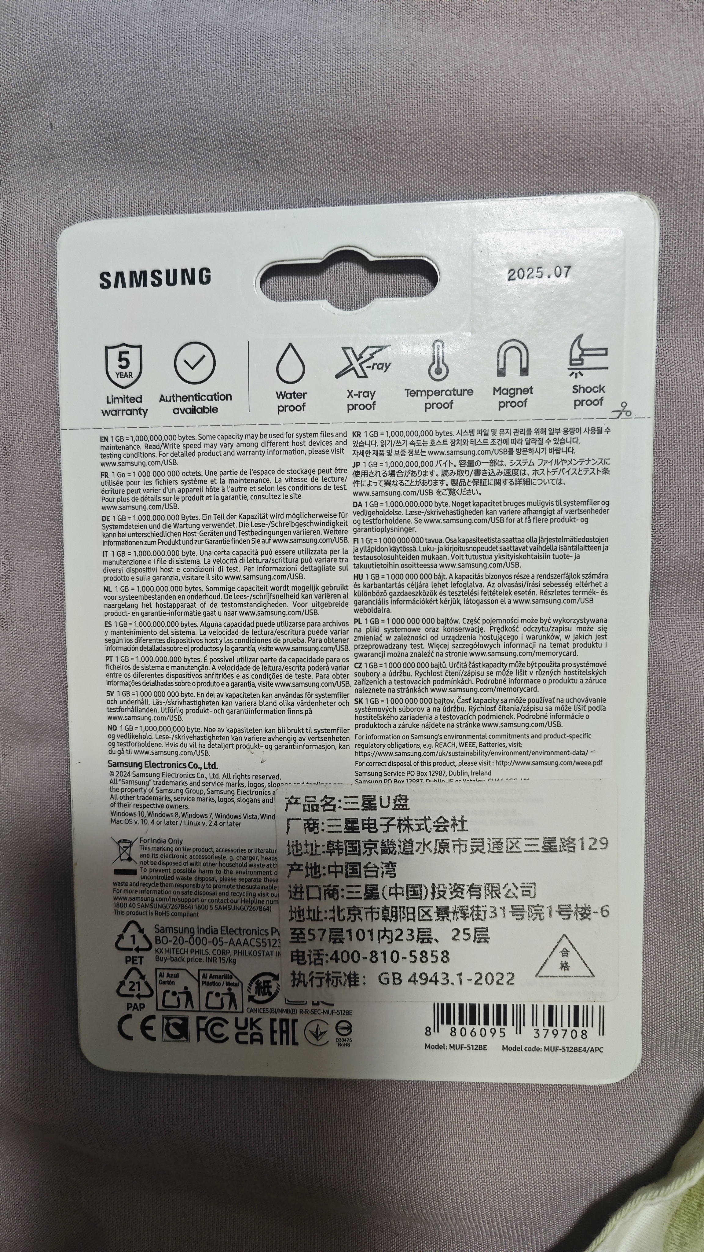 三星（SAMSUNG）512GB USB3.2 U盘 BAR升级版+深空灰 金属优盘 高速 学生办公 读速400MB/s 适用哨兵模式 实拍图