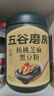 五谷磨房黑芝麻糊五黑粉无糖核桃芝麻黑豆粉代餐粉600g 实拍图