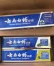 云南白药牙膏亮白护龈清新口气抗敏4效护口成人牙膏四喜礼盒套装4支260g 实拍图