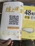 【易蓓】48化学元素秒懂初中化学 必背公式知识点大全公式汇总化学入门元素表化学课本内容预习教辅书 开学季 实拍图