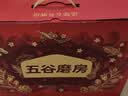 五谷磨房食养礼无糖黑芝麻糊核桃芝麻黑豆粉五黑粉礼盒送长辈礼品1092g 实拍图