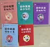 学霸考试帮口袋书qbook初中历史基础知识 小红书掌中宝随身记便携笔记本 初中历史知识点归纳大全考点速记手册七八九年级中考复习口袋书 开学季 实拍图