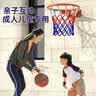 迈高登 篮球框篮球架成人标准室外墙挂式投篮架室内儿童标准户外篮球筐 成人款实心【球网+4螺丝+气针】 实拍图
