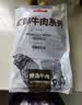 恒都 【国产谷饲300天】 原切牛腱子3斤 不注水不滚揉 炖煮食材 实拍图