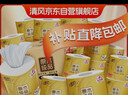 清风有芯卷纸 金装4层140克*30卷 卫生纸厕纸 厚实 纸巾 卷筒纸 整箱 实拍图
