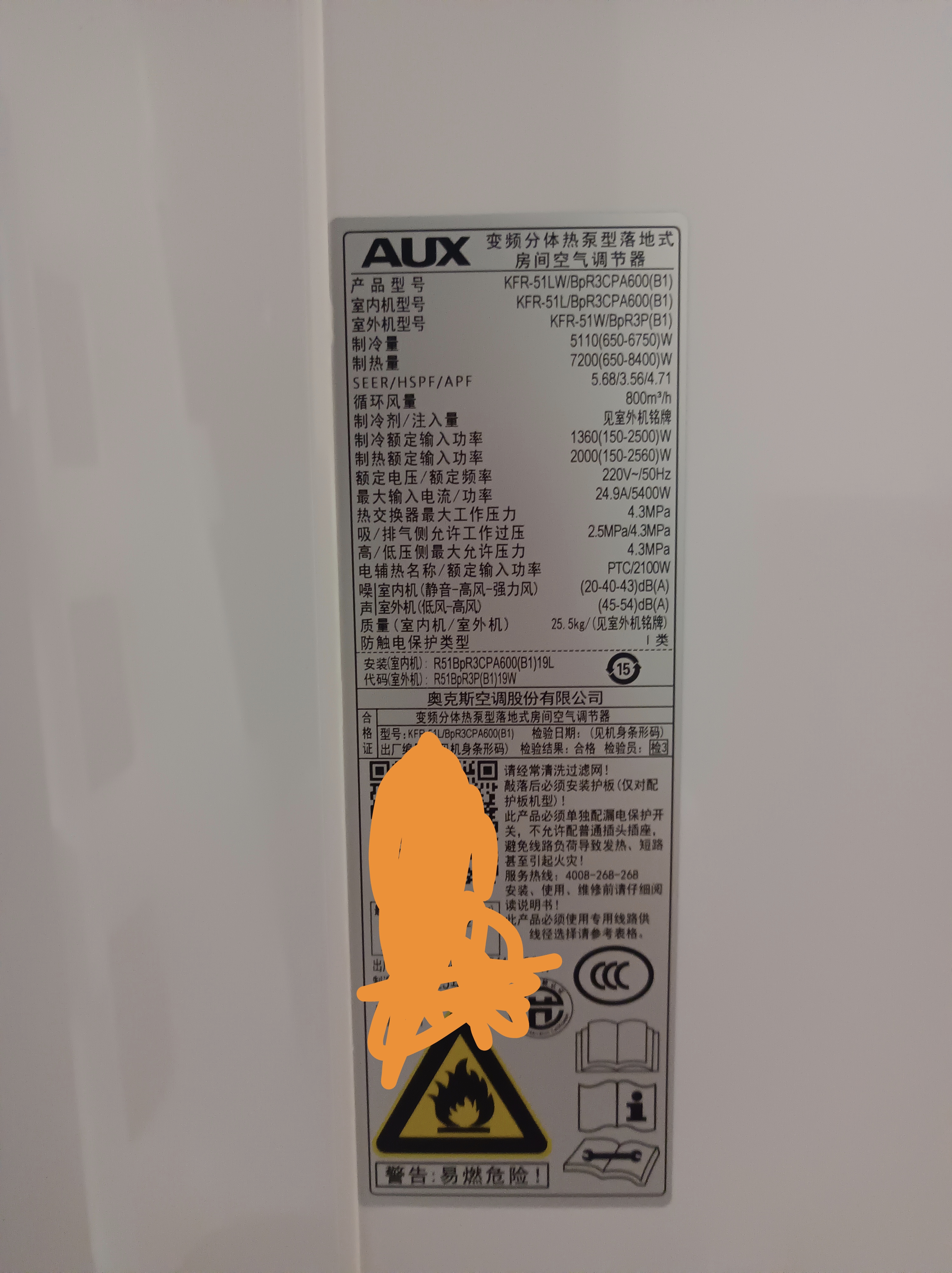 奥克斯（AUX）家电补贴15%大2匹/3匹新一级/三级能效变频冷暖节能省电家用立柜式圆柱空调柜机以旧换新 大2匹 三级能效 【超值性价比柜机】23-34平 实拍图