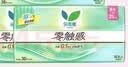 乐而雅【黑五】花王零触感超丝薄日用卫生巾25cm3包90片姨妈巾京东自营 实拍图