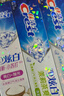 佳洁士3D炫白牙膏小苏打美白去黄防蛀3支共510g京东自营新老包装混发 实拍图