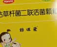 【原研药】妈咪爱 枯草杆菌二联活菌颗粒 1g*10袋 1盒装 实拍图