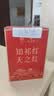 天之红茶叶祁门红茶特级工夫新茶60g 中秋节教师节节日送礼 品质口粮茶 实拍图